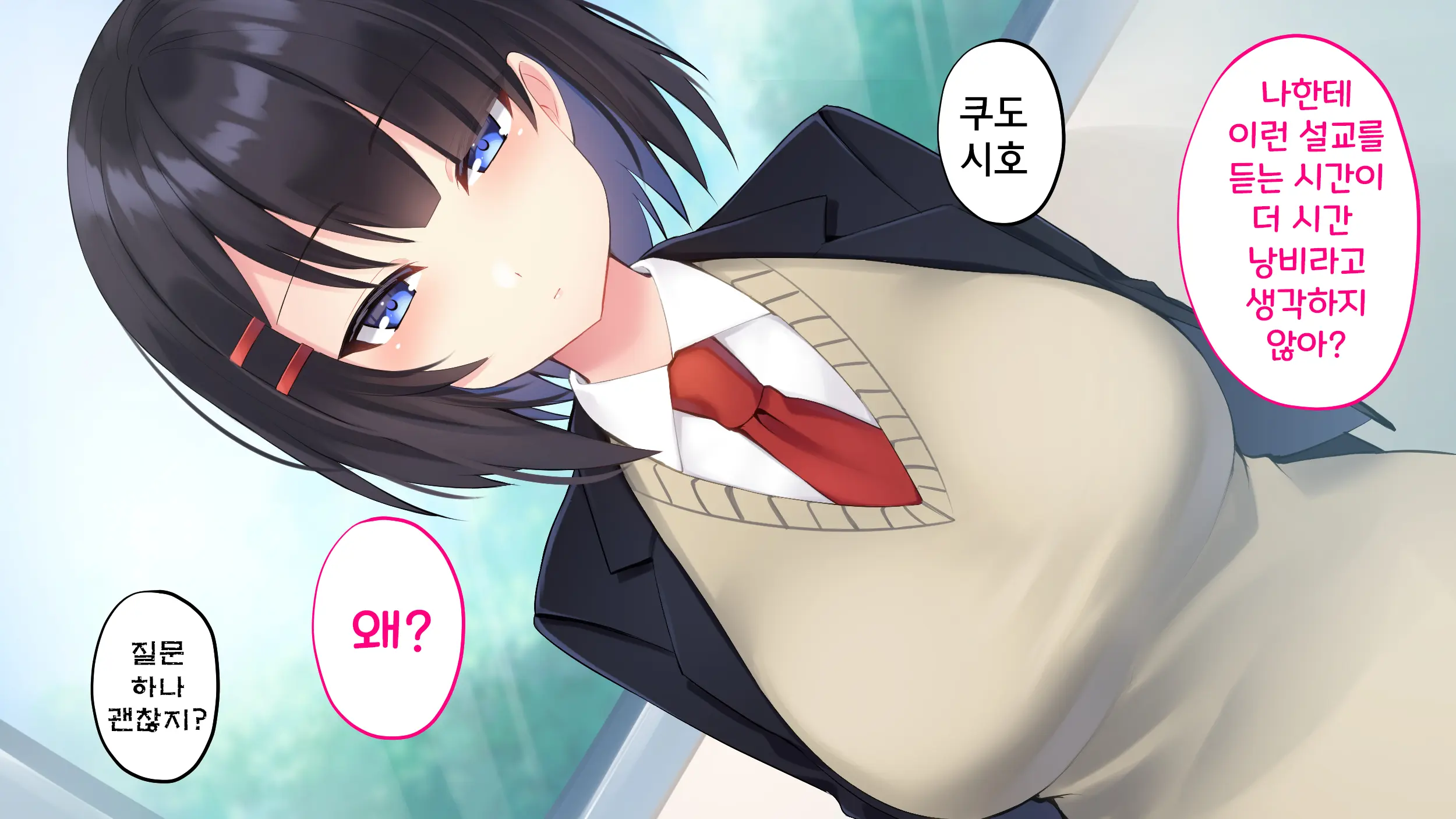 Kusozako Sennou Iinchou ~Takabisha De Kuchiurusai Joshi Ga Saiminjutsu De Anal Gurui Ni Ochite Midara Ni Ohooho Aegimakuru Hanashi~ | 좃같은 허접 반장 세뇌 ~고압적이고 말이 험한 반장이 최면술로 아날절정 타락하고 음란하게 헐떡이는 이야기~